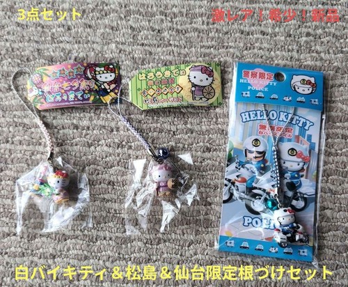 Set portachiavi hello kitty - hello,